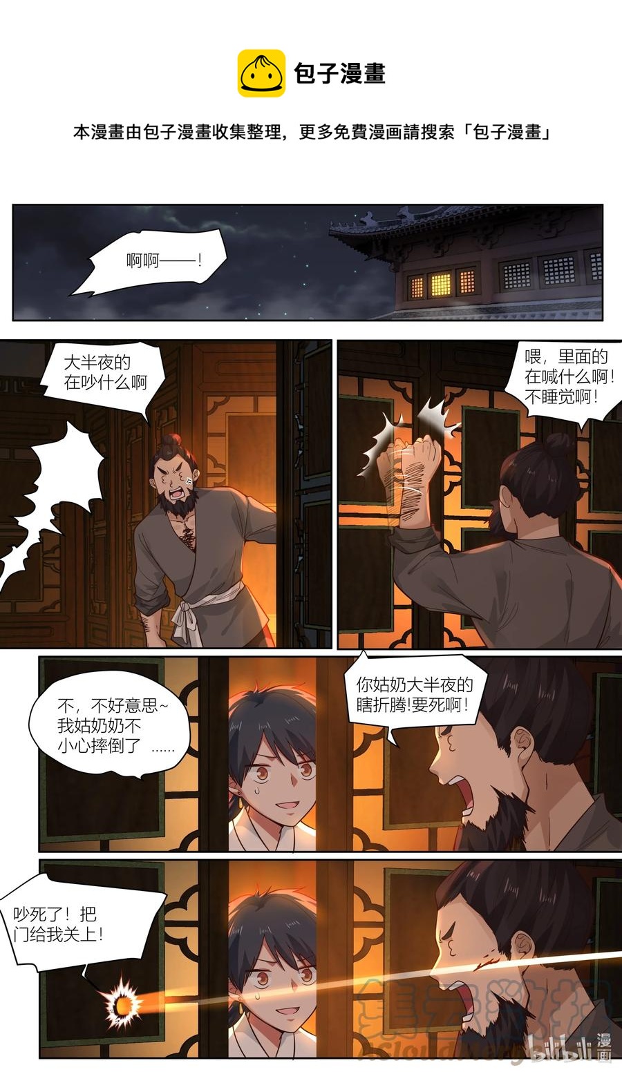 143 第143话-第146话