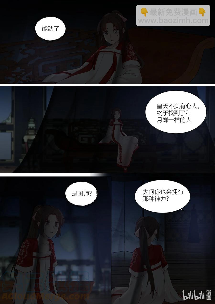 143 第143话-第146话