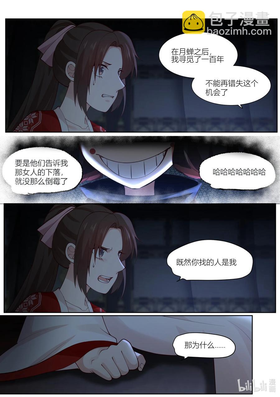 143 第143话-第146话