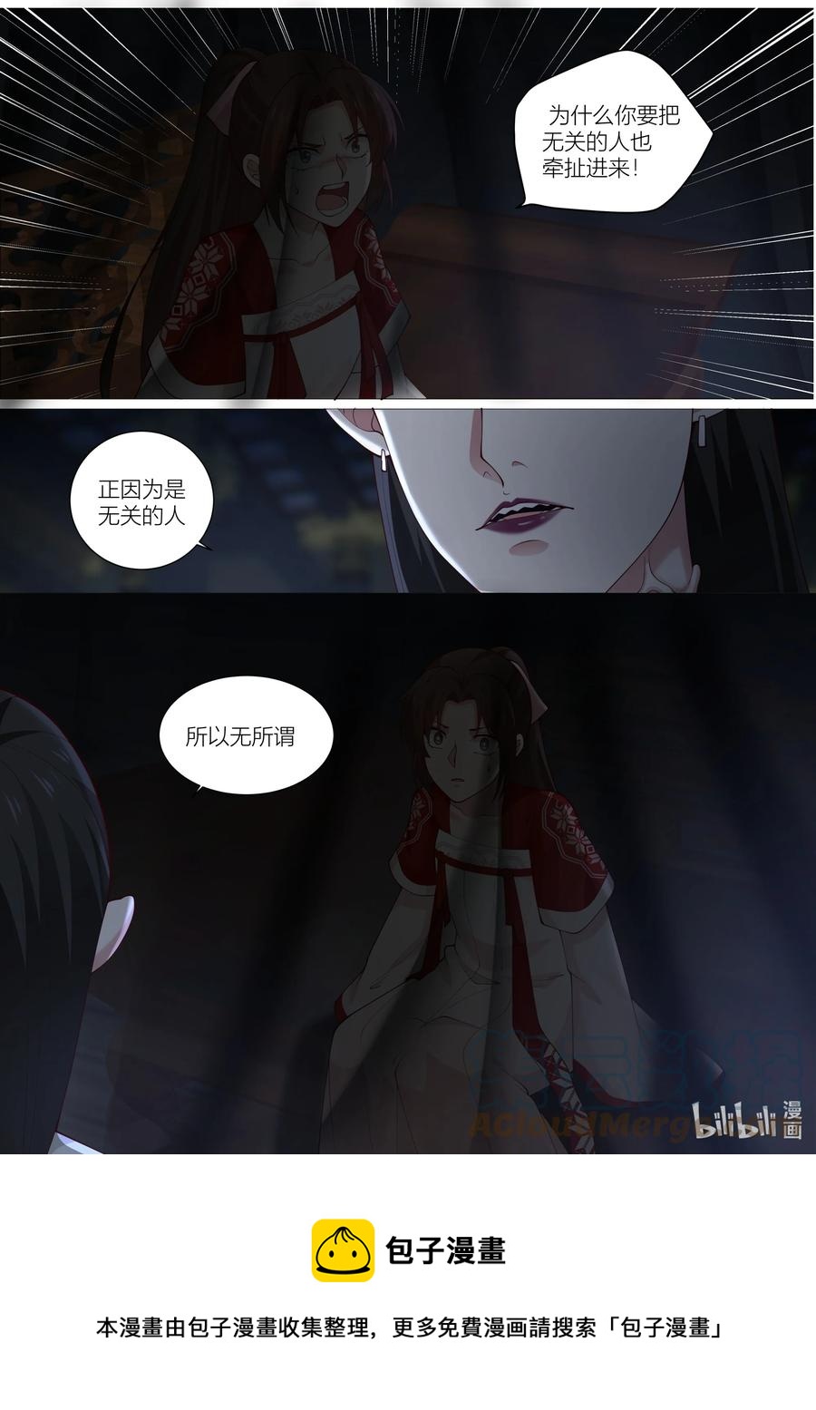 143 第143话-第146话