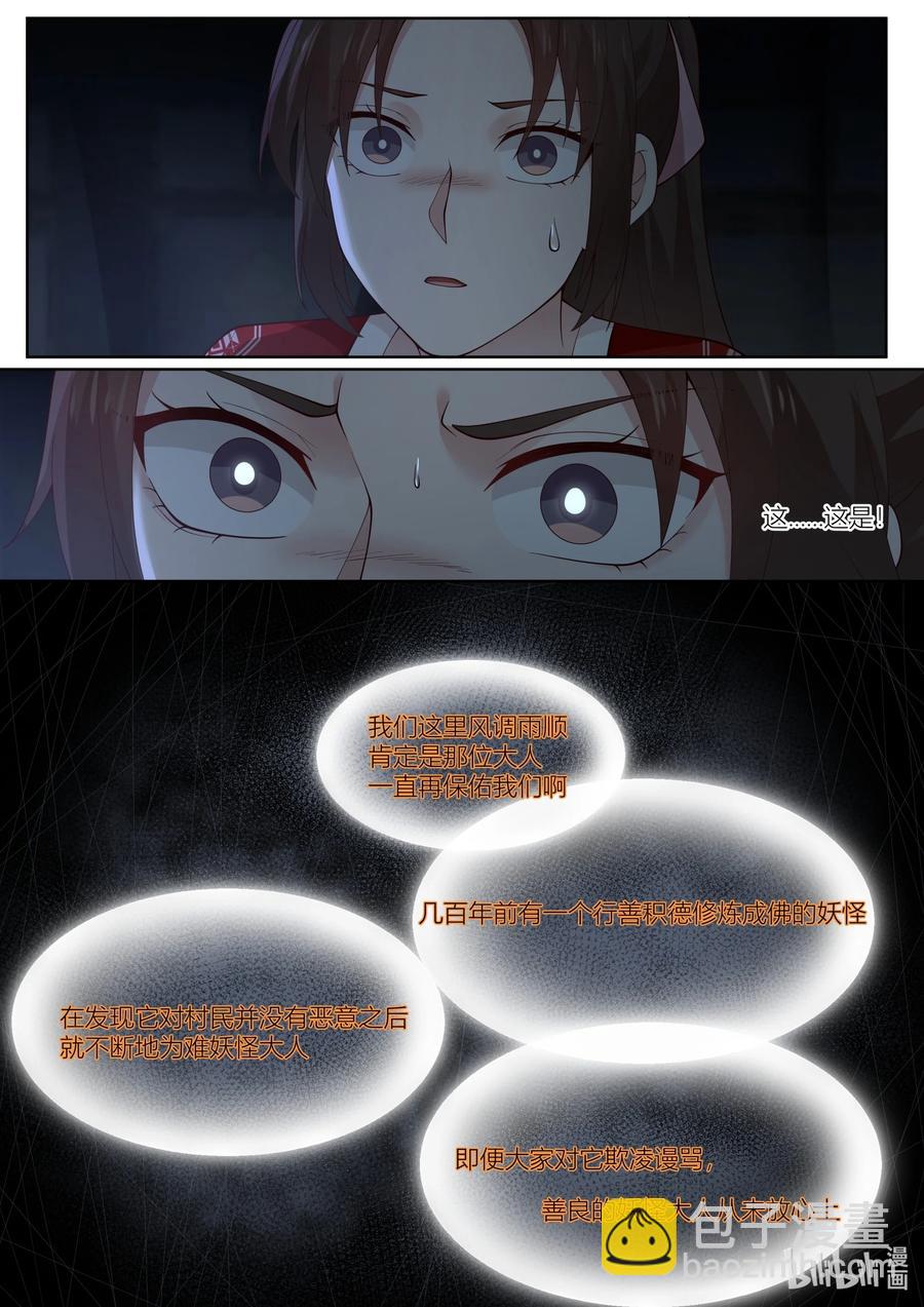 143 第143话-第146话
