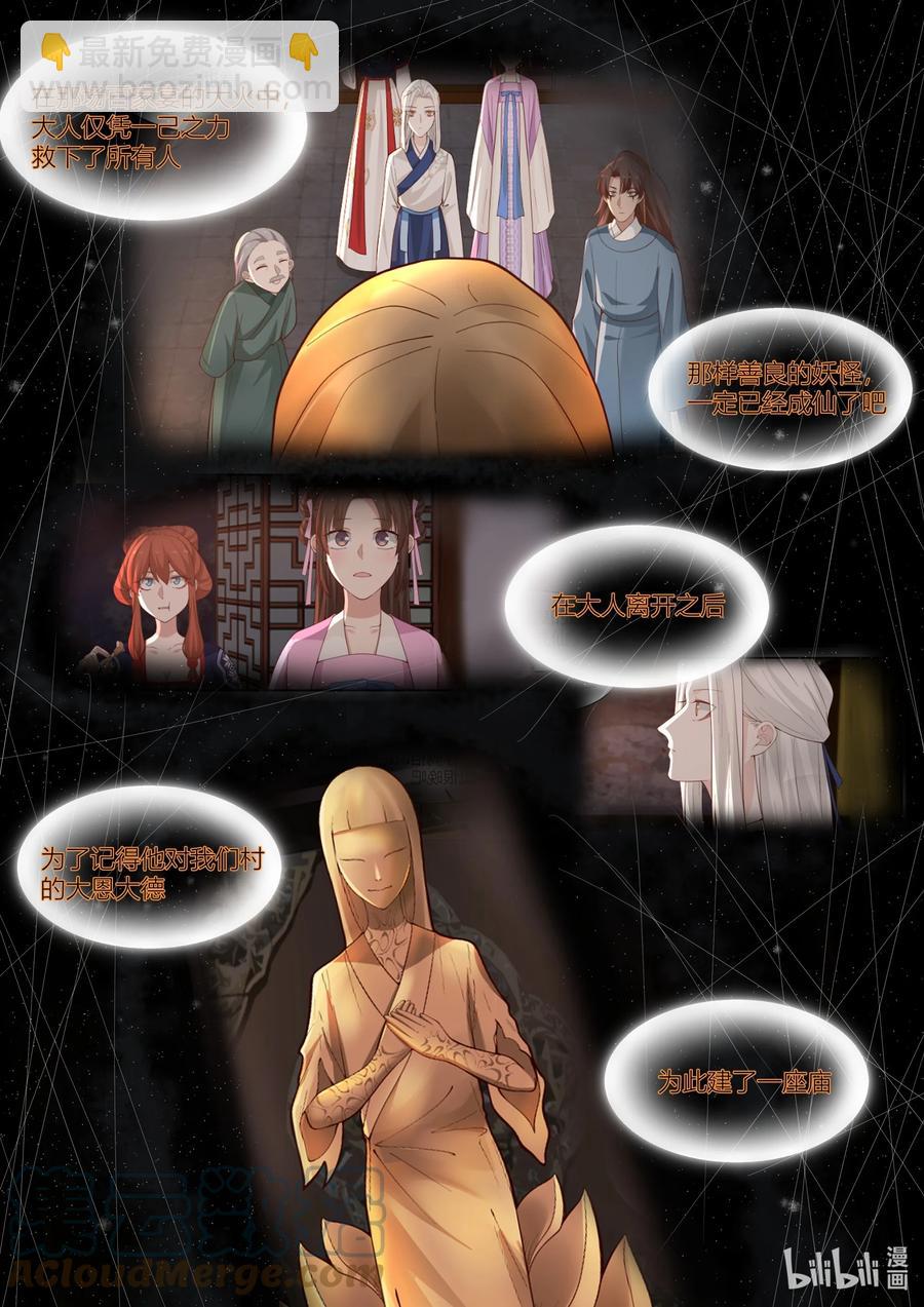 143 第143话-第146话