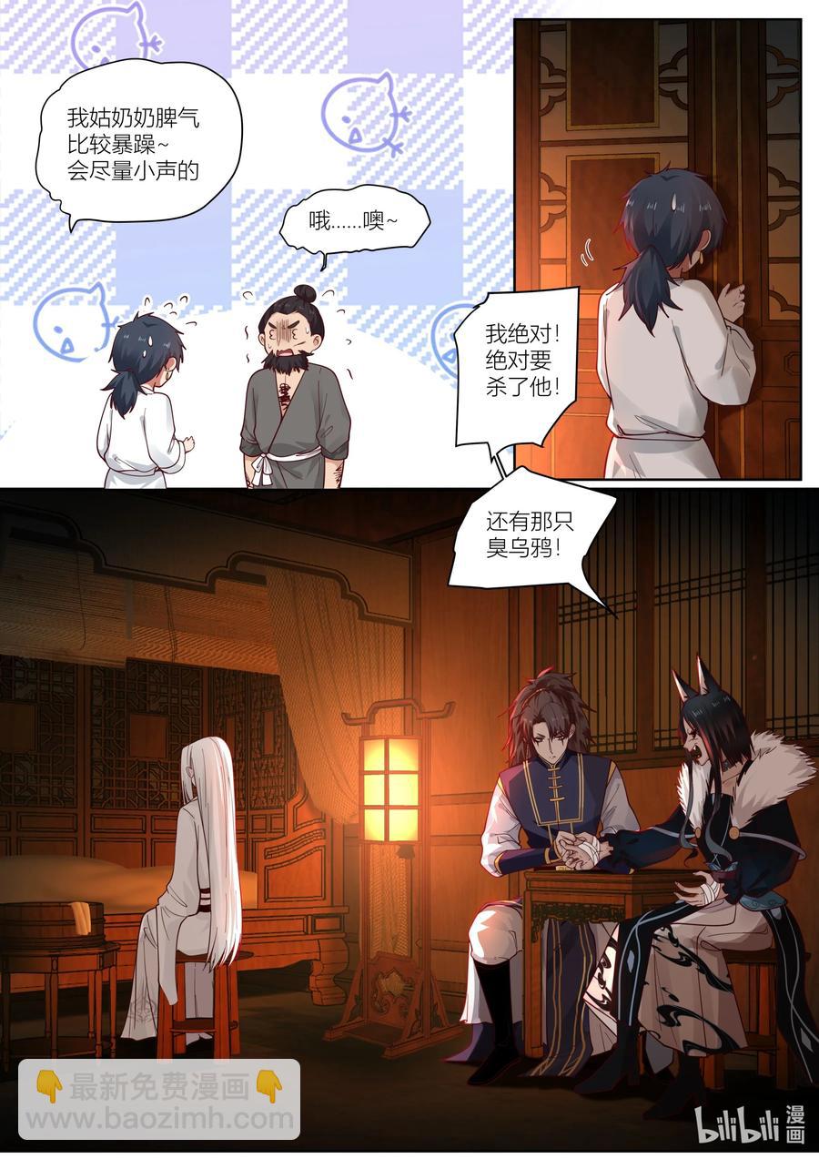 143 第143话-第146话