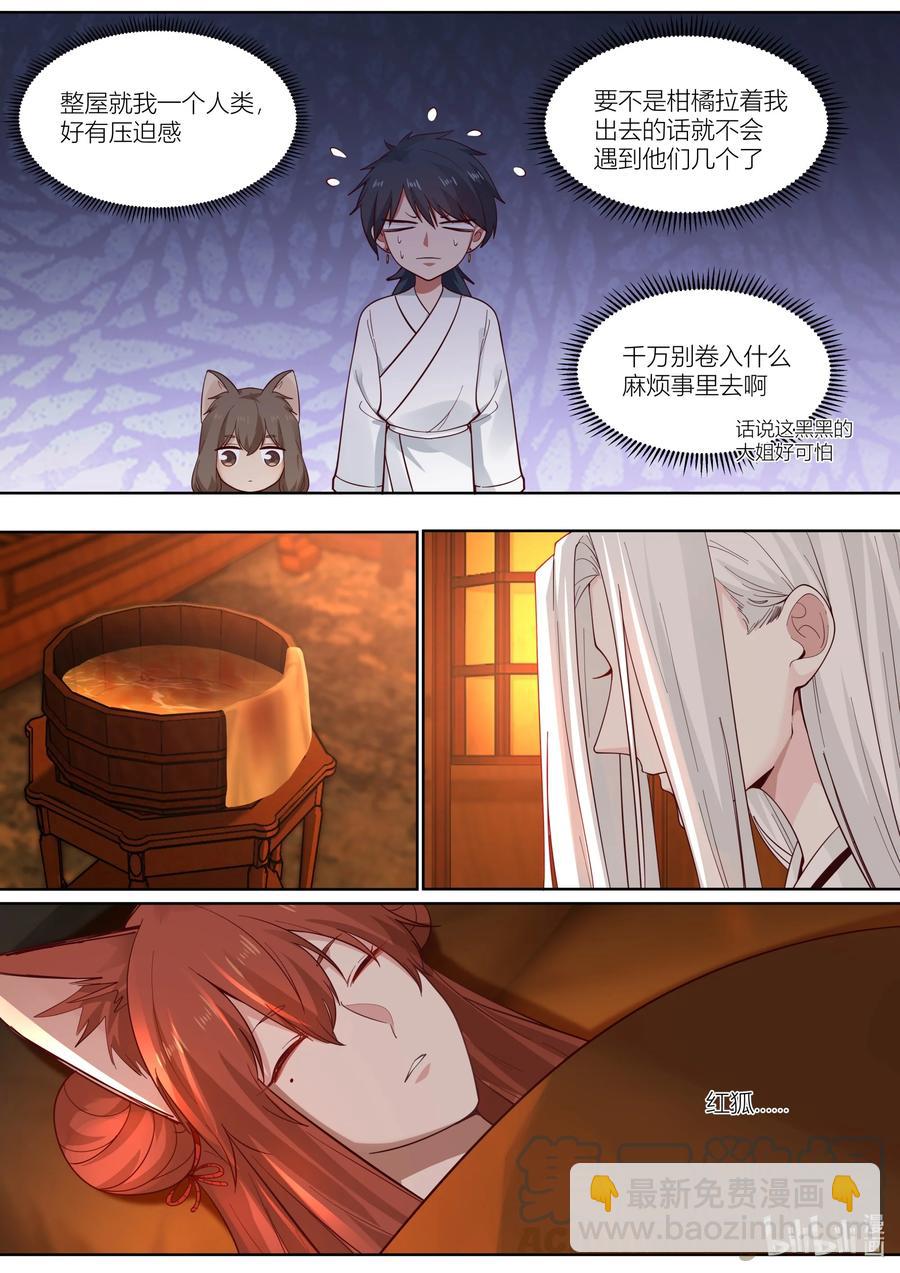 143 第143话-第146话
