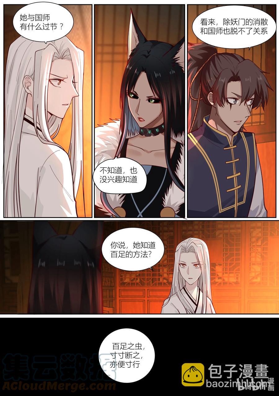 143 第143话-第146话