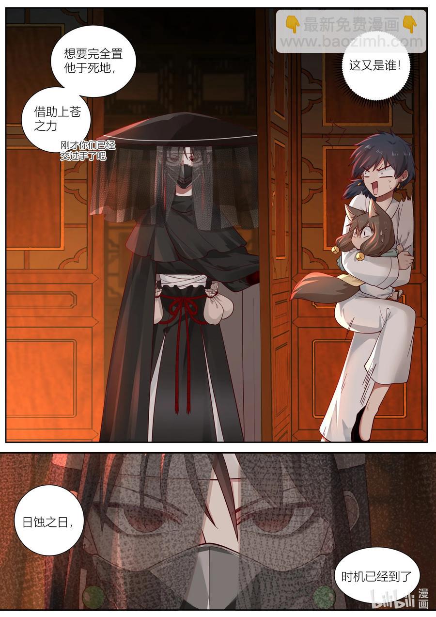 143 第143话-第146话