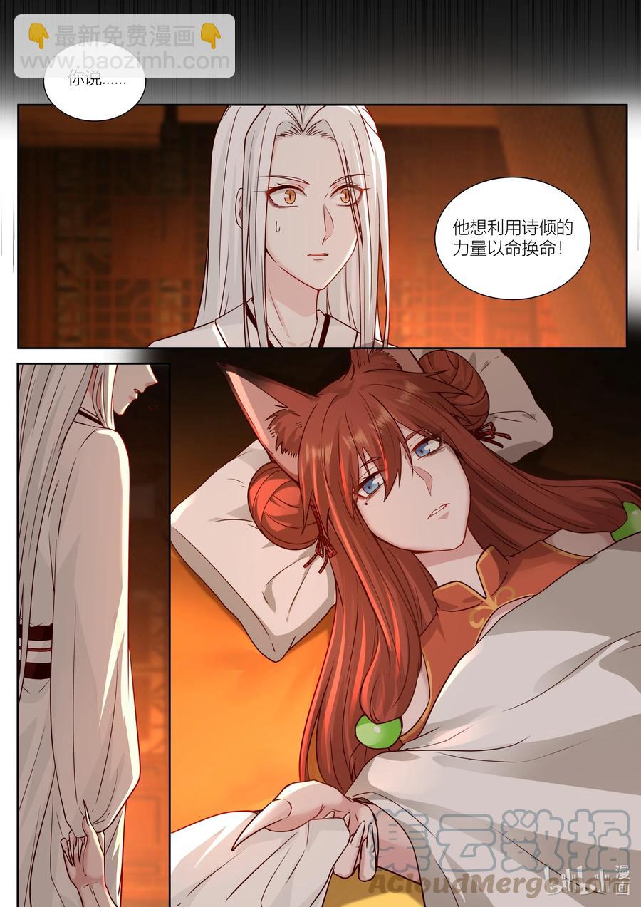 145 第145话-第148话