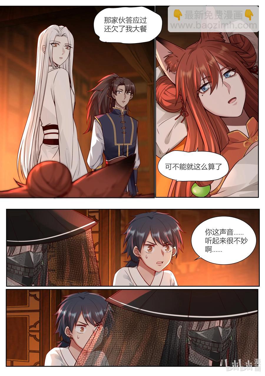 145 第145话-第148话