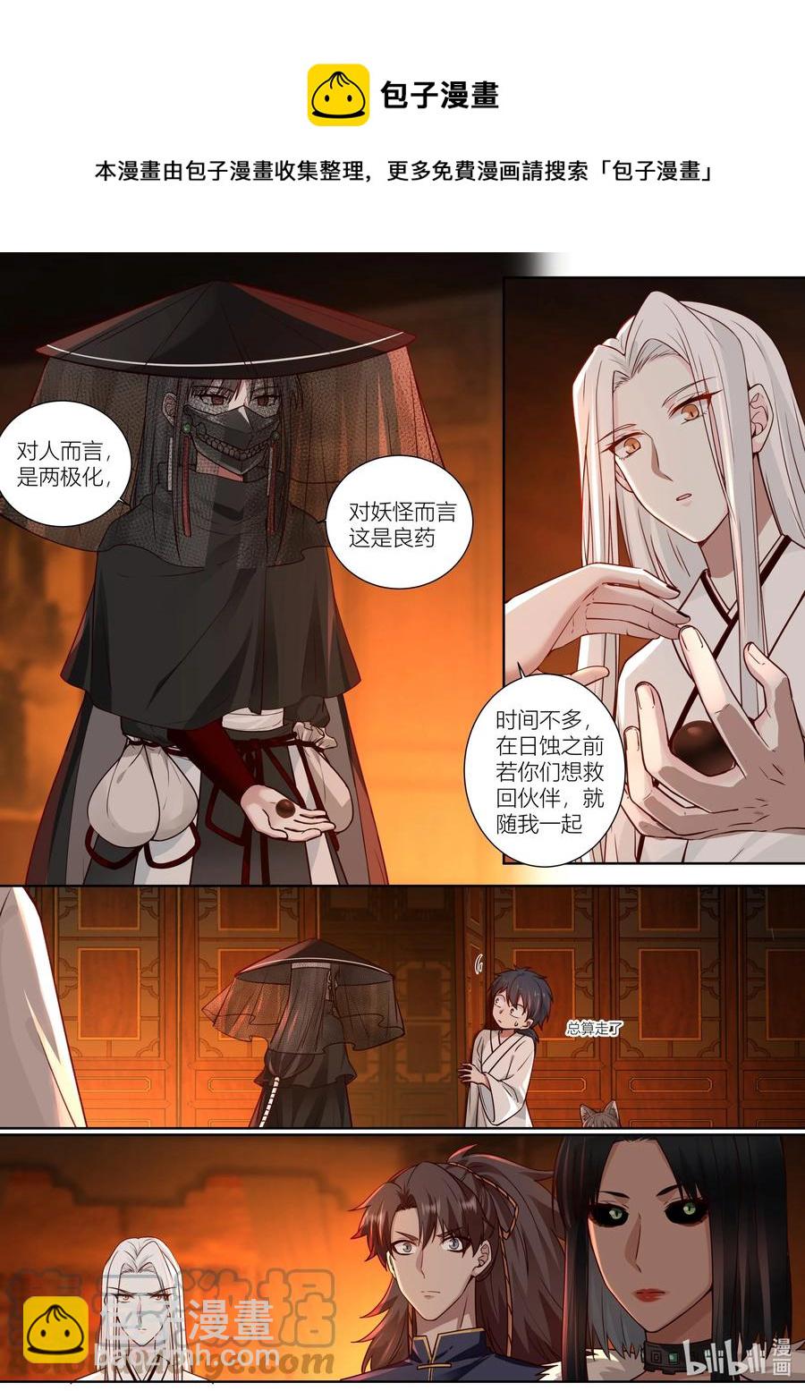 145 第145话-第148话