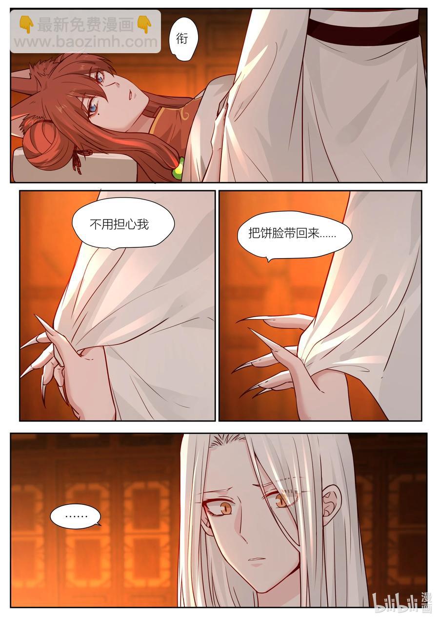 145 第145话-第148话