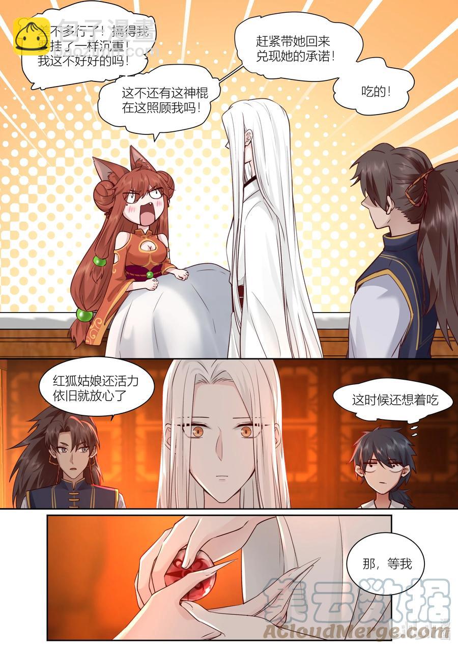 145 第145话-第148话