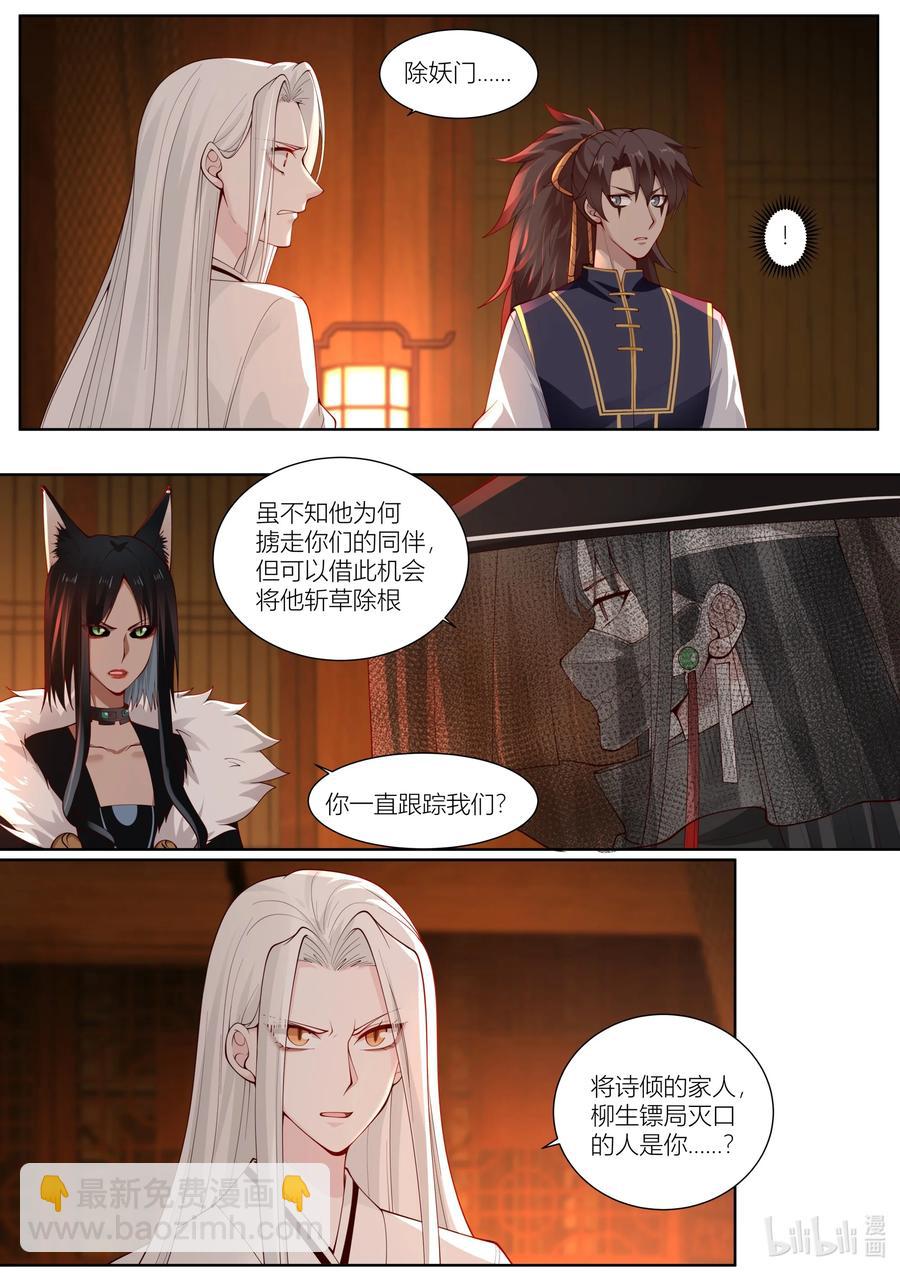 145 第145话-第148话