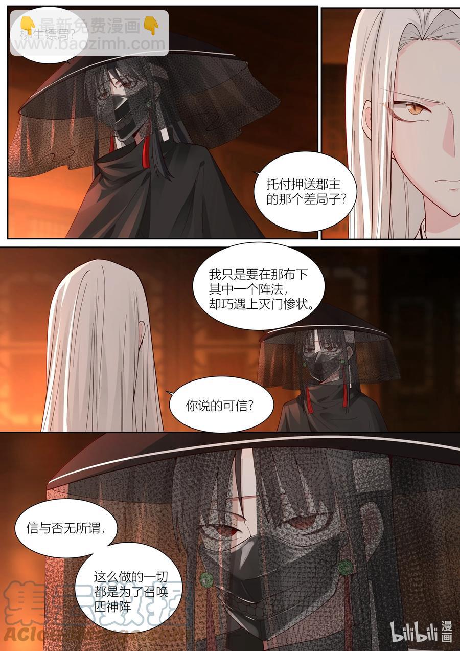 145 第145话-第148话