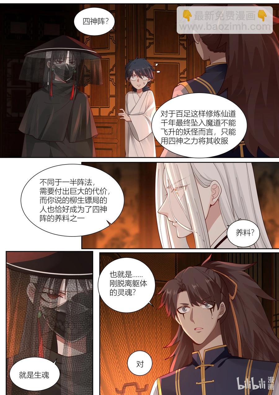 145 第145话-第148话