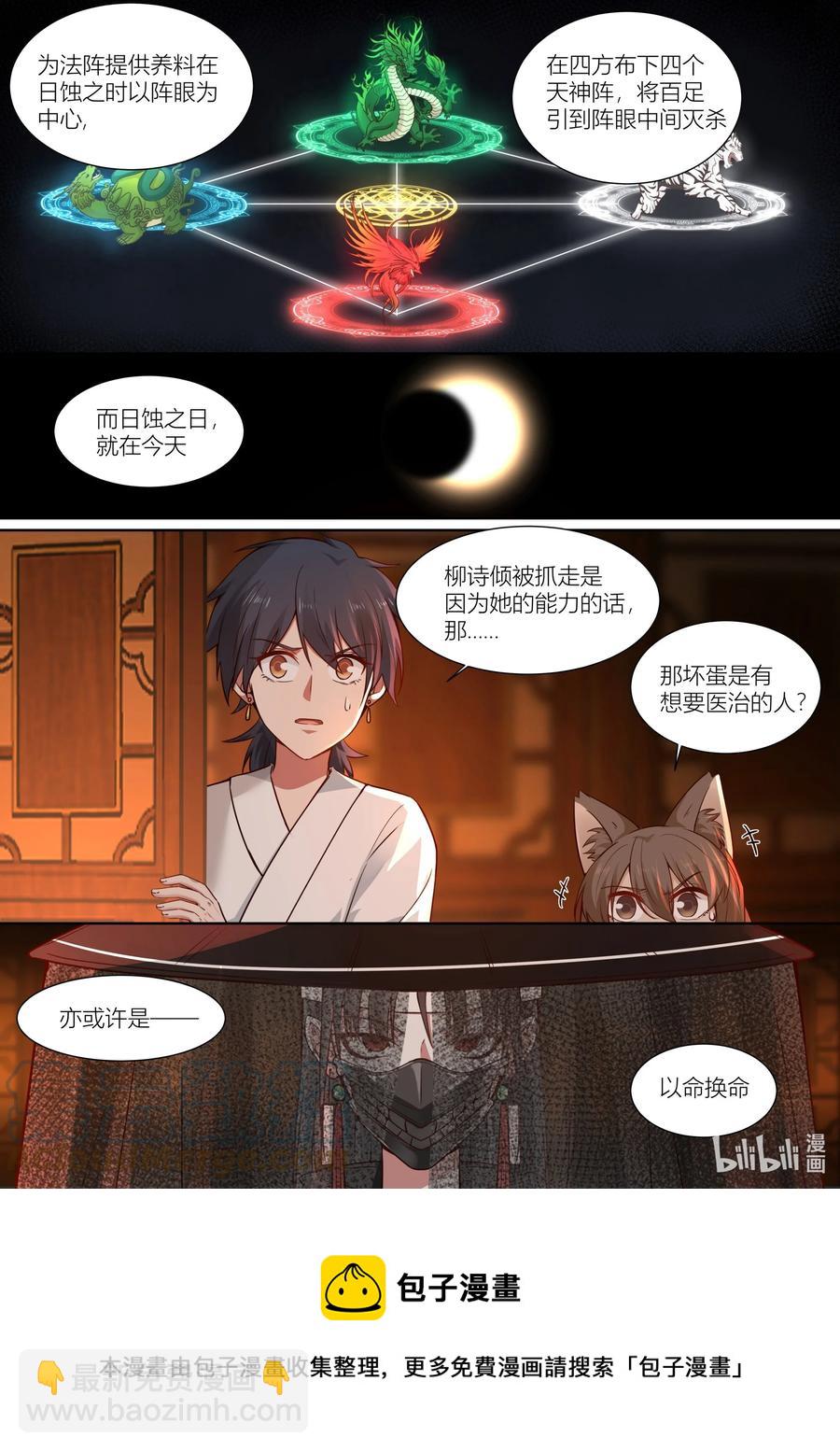 145 第145话-第148话