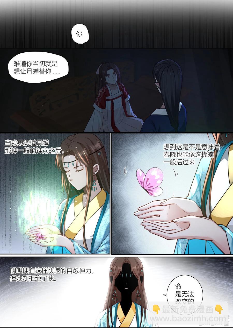 145 第145话-第148话