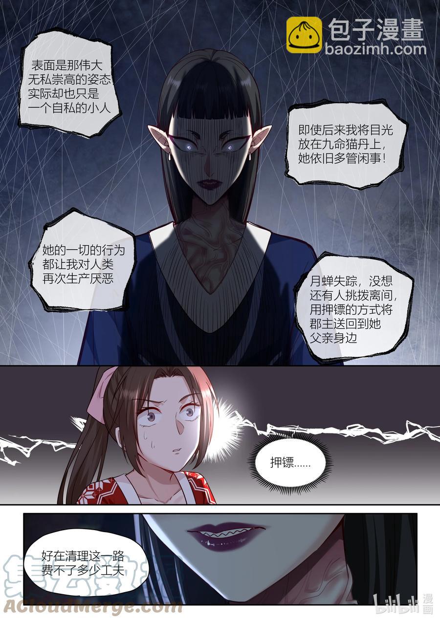 145 第145话-第148话