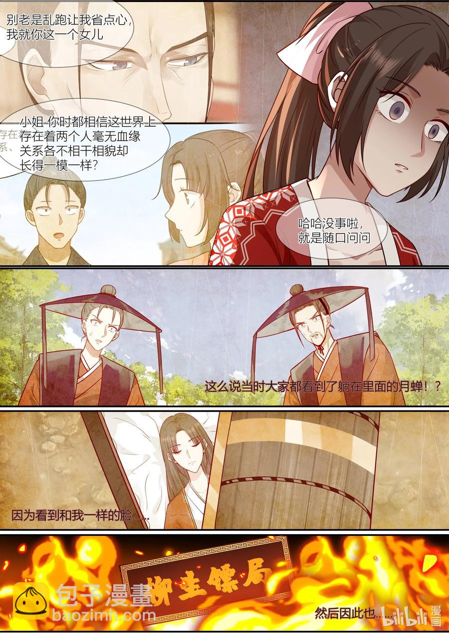 145 第145话-第148话