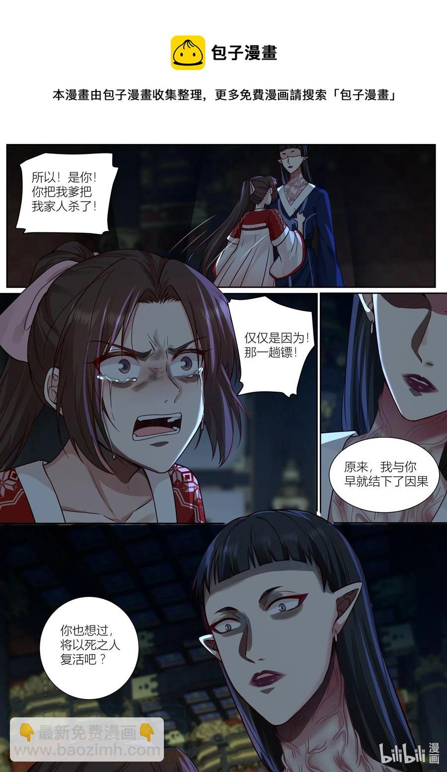 145 第145话-第148话