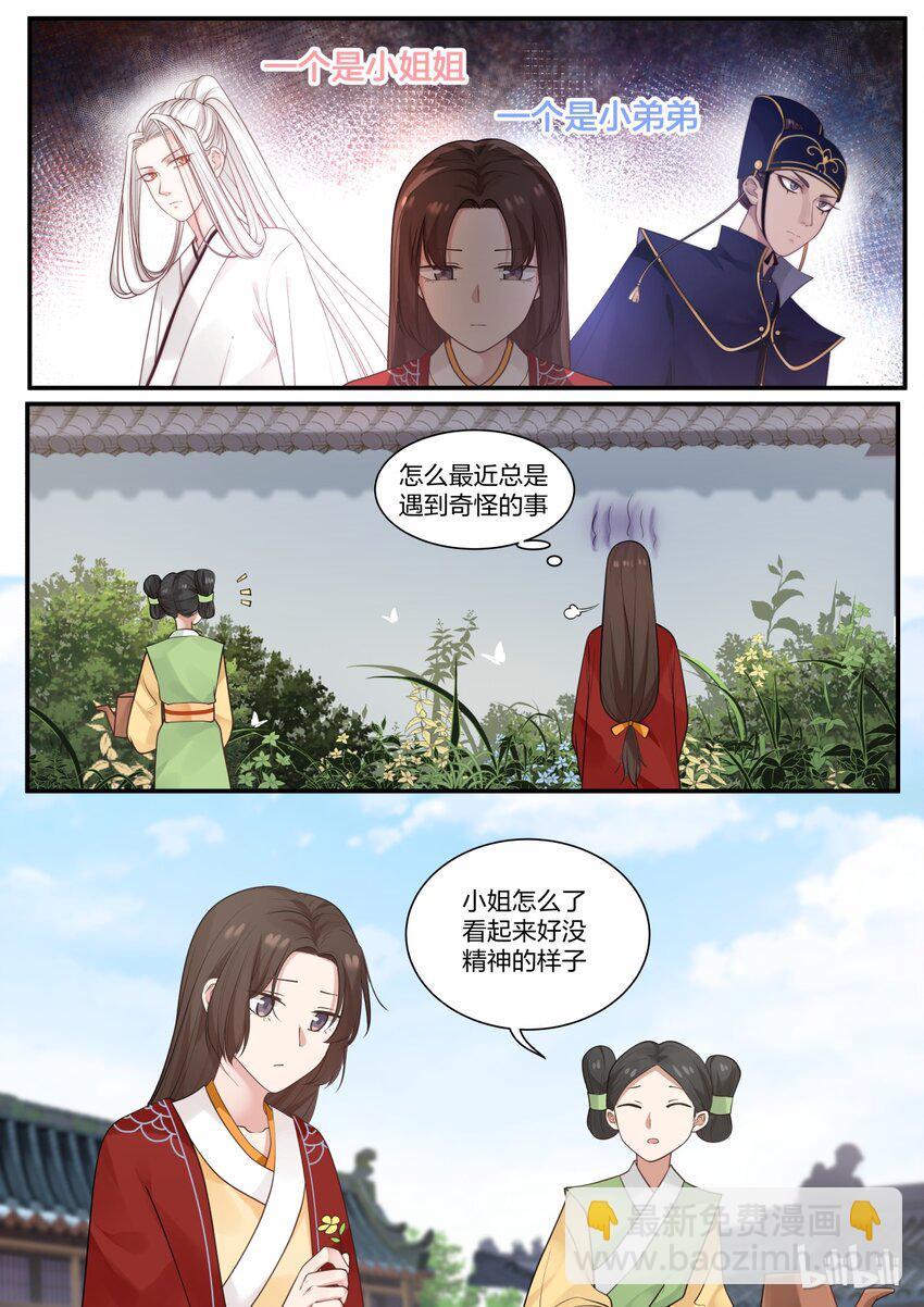 014-第16话