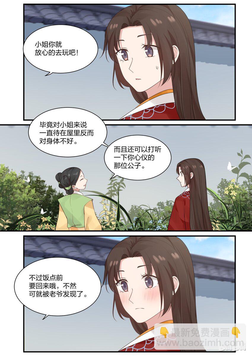 014-第16话