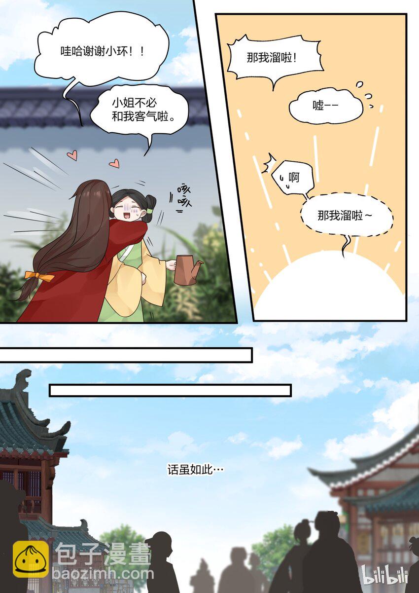 014-第16话