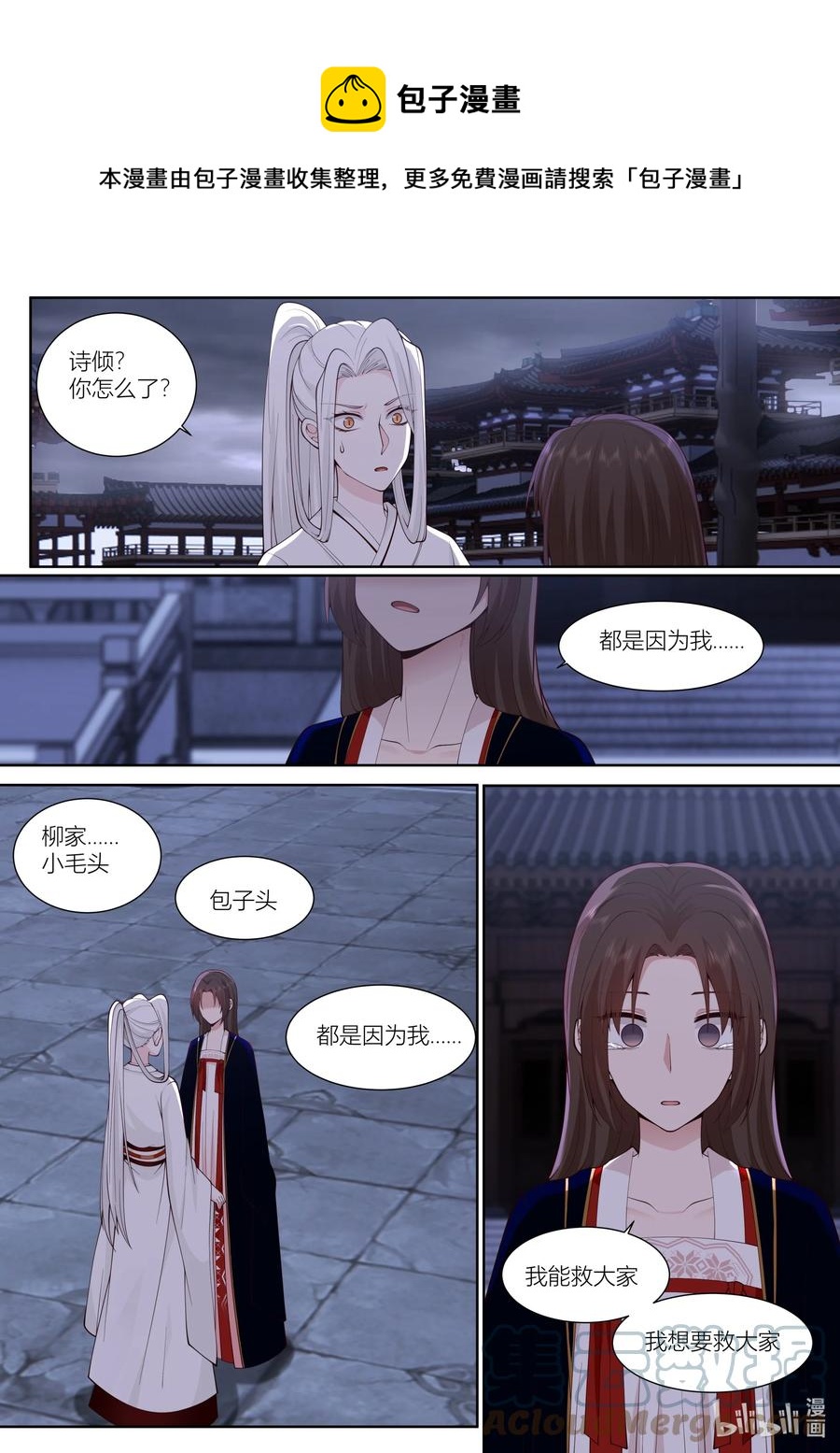 147 第147话-第150话