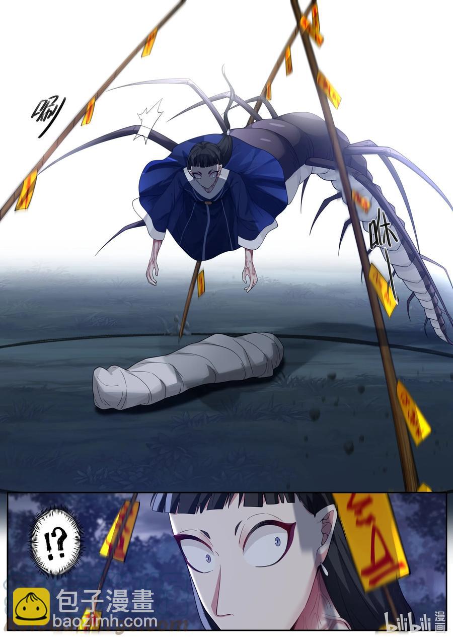 147 第147话-第150话