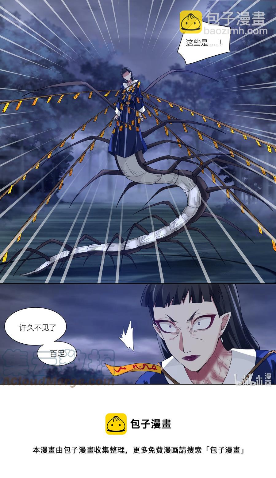 147 第147话-第150话