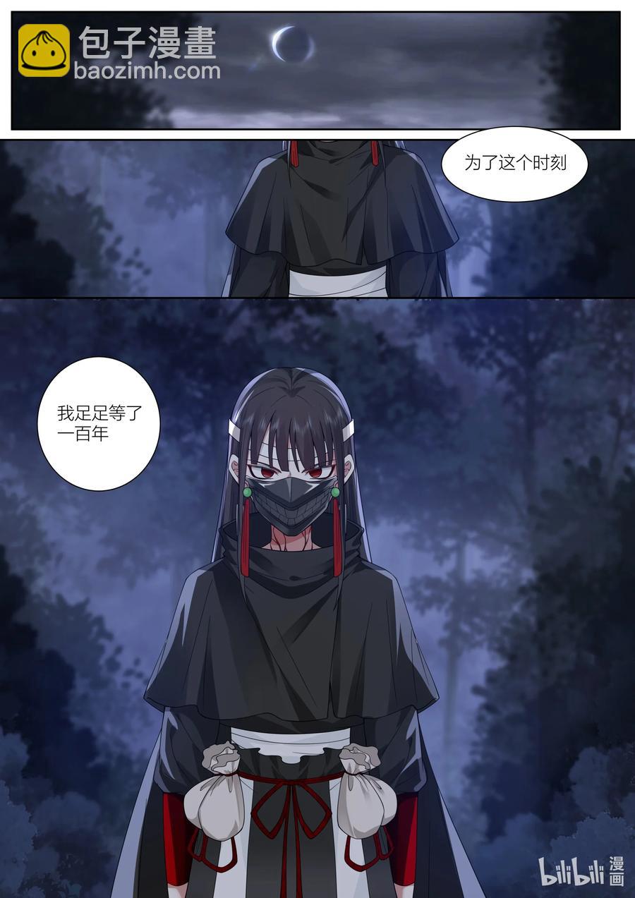 147 第147话-第150话
