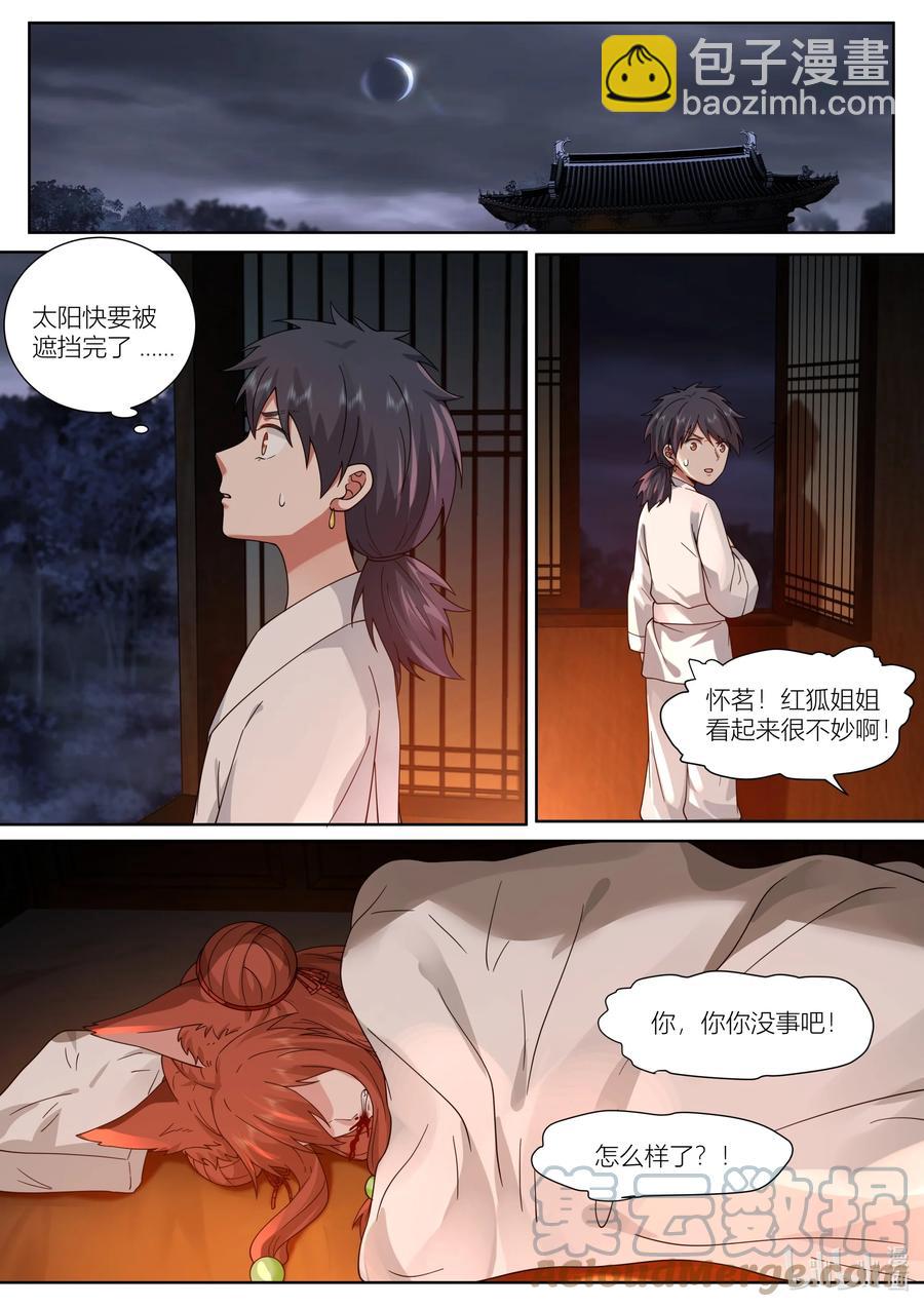 147 第147话-第150话