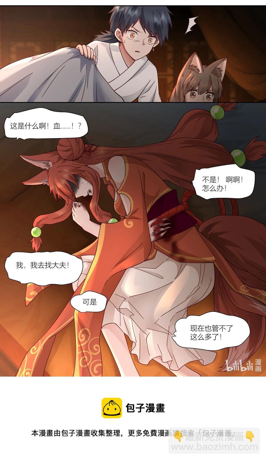147 第147话-第150话
