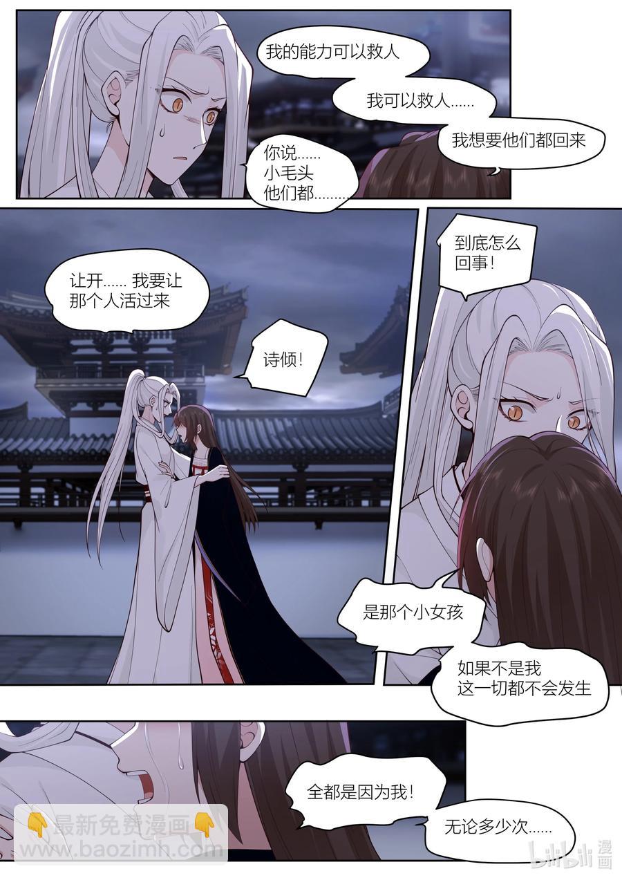 147 第147话-第150话