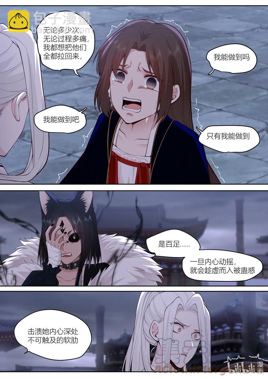 147 第147话-第150话