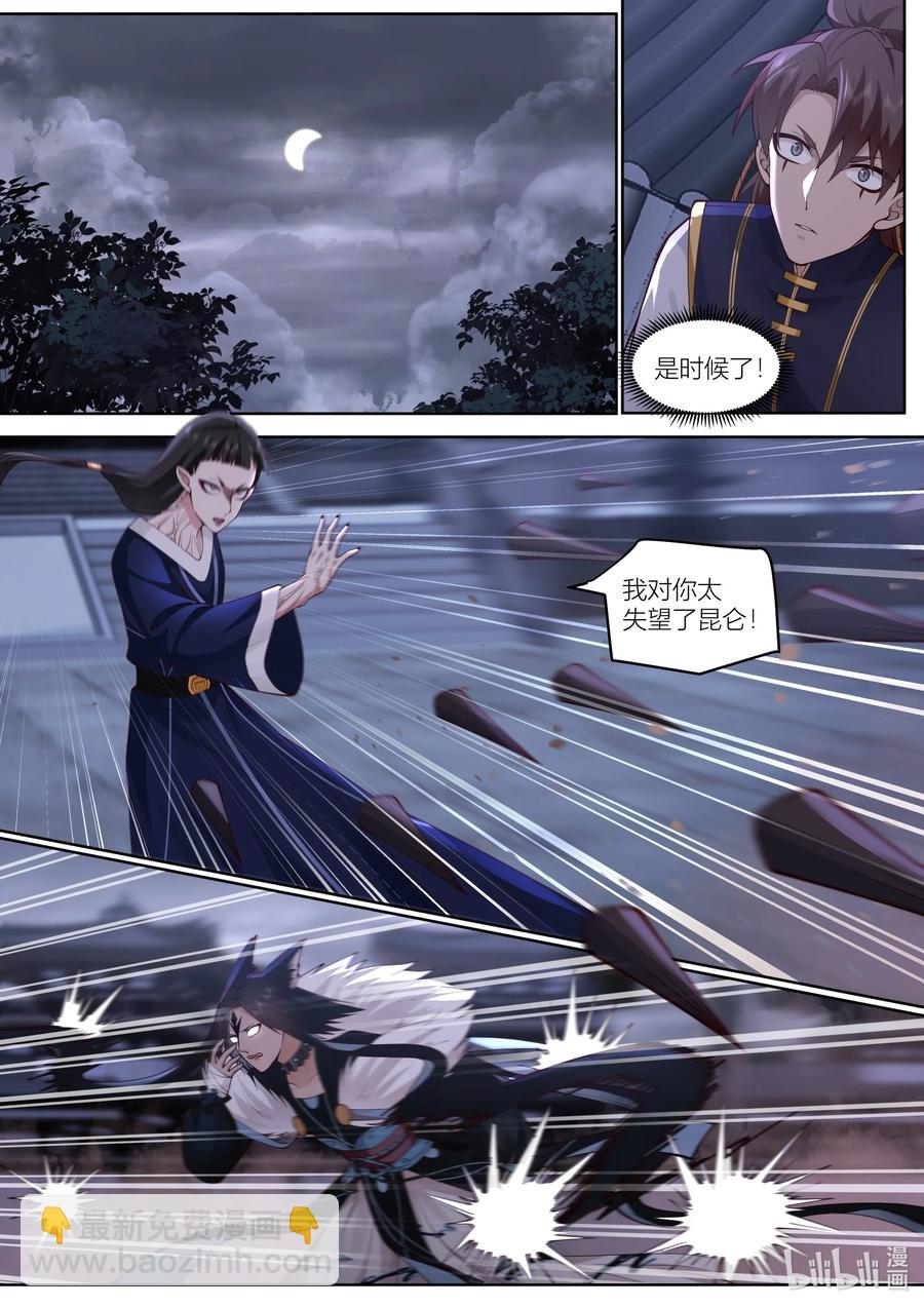 147 第147话-第150话