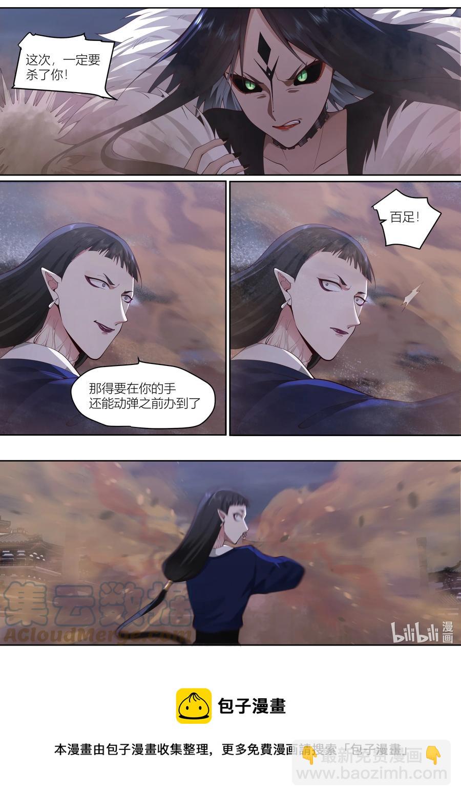 147 第147话-第150话