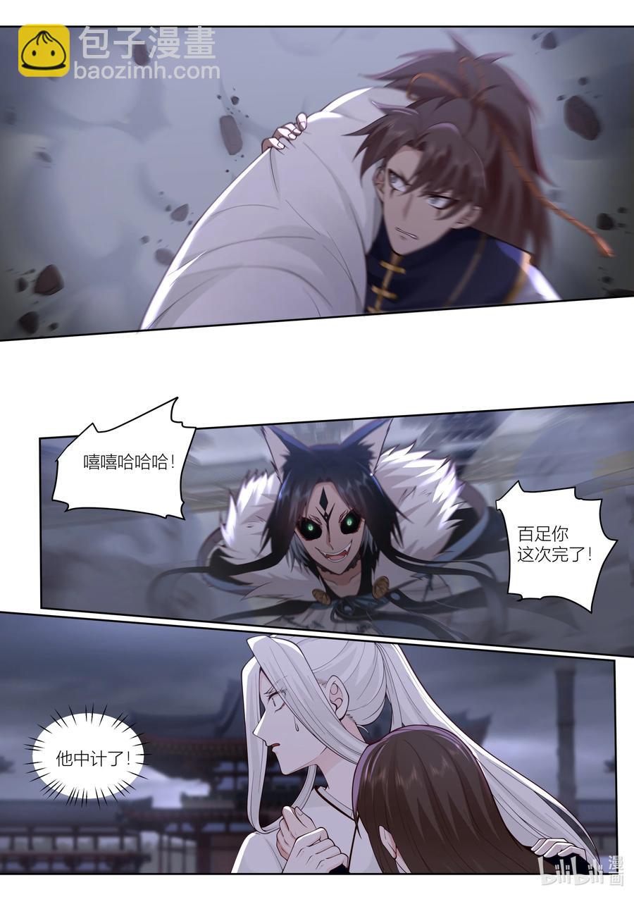 147 第147话-第150话