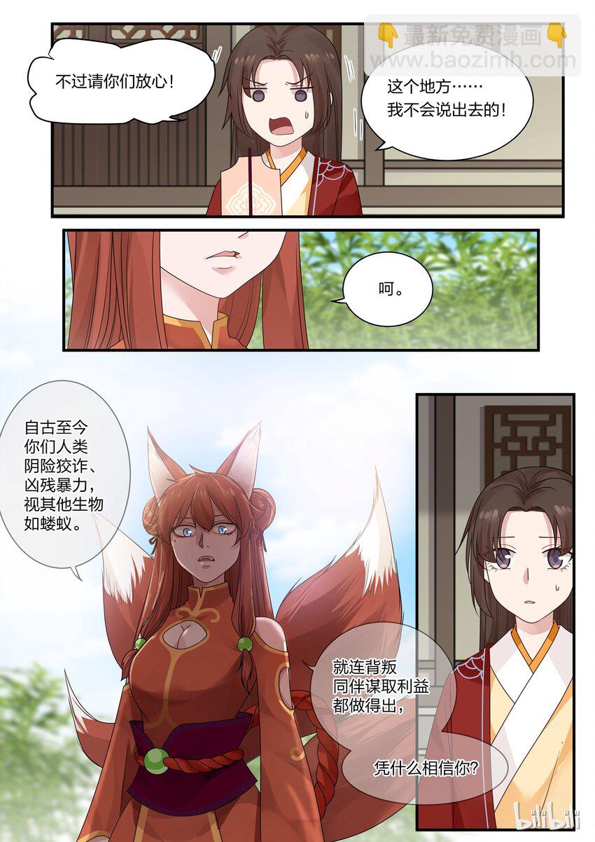 016-第18话