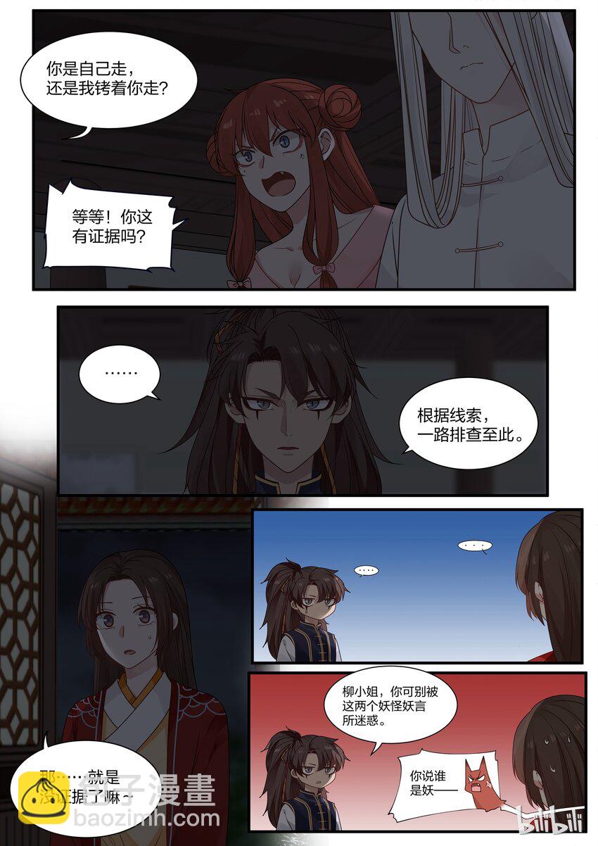 021-第24话