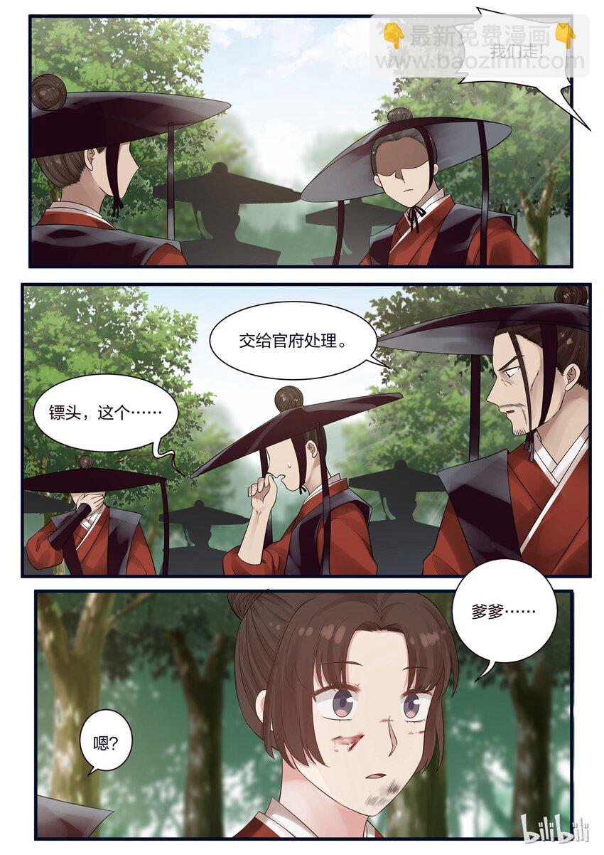 002-第4话