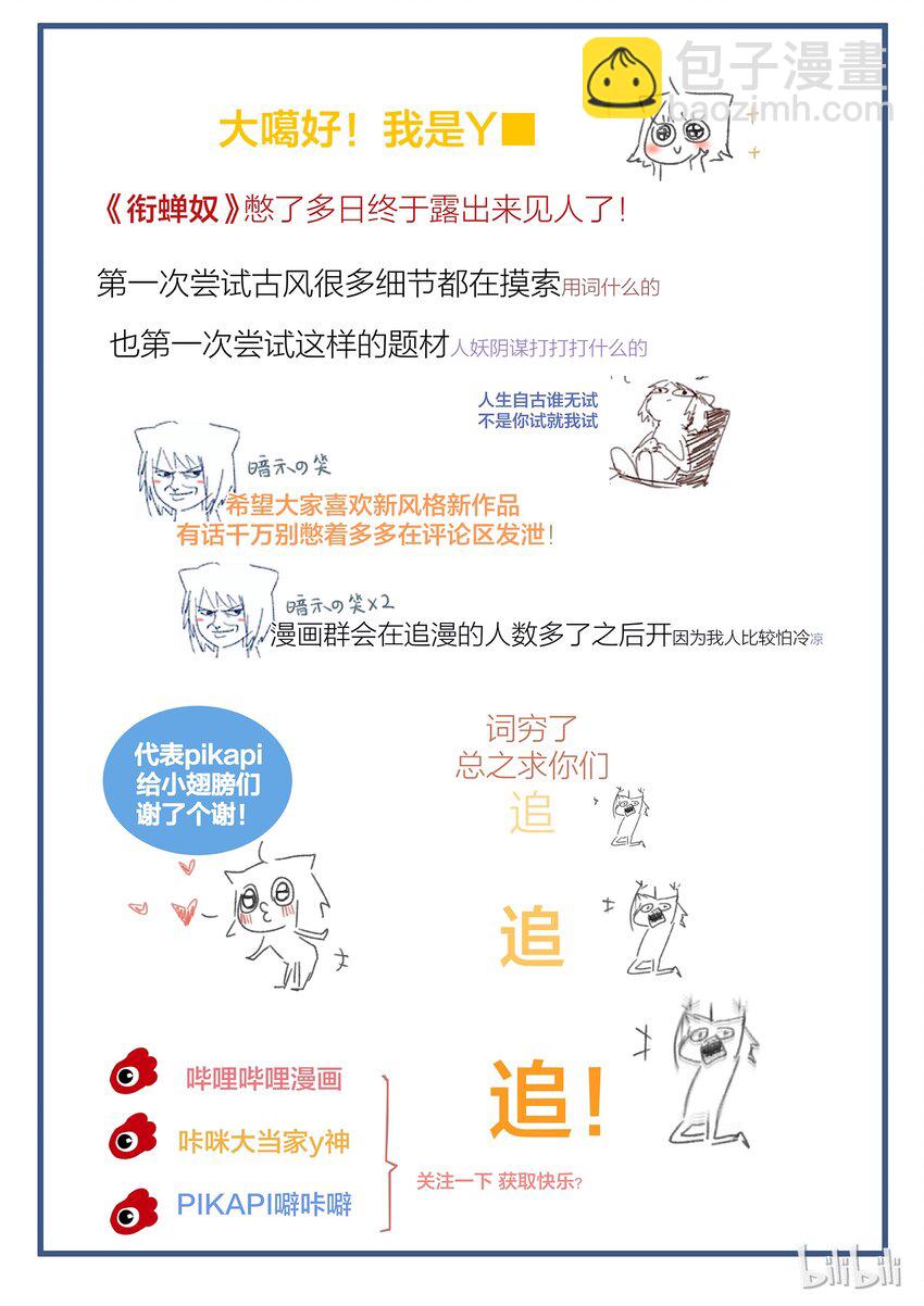 002-第4话