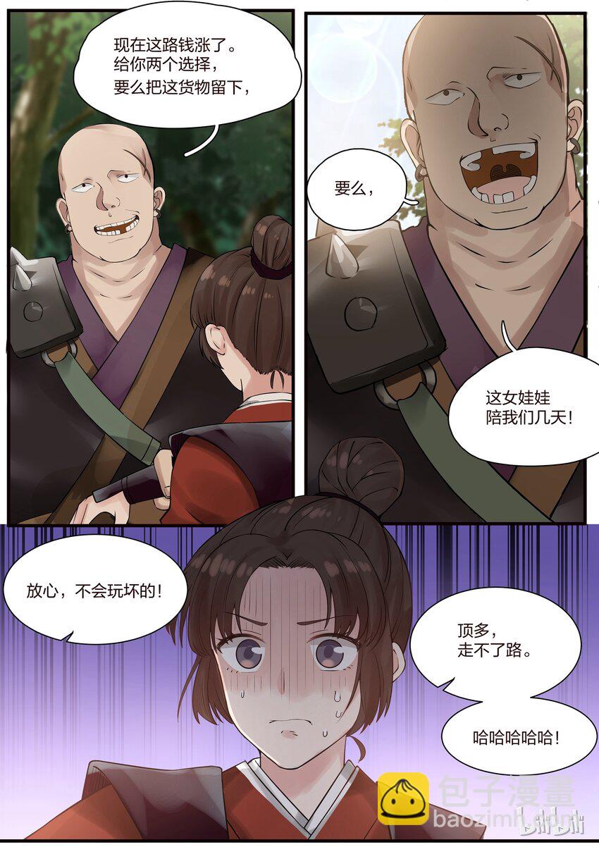 002-第4话