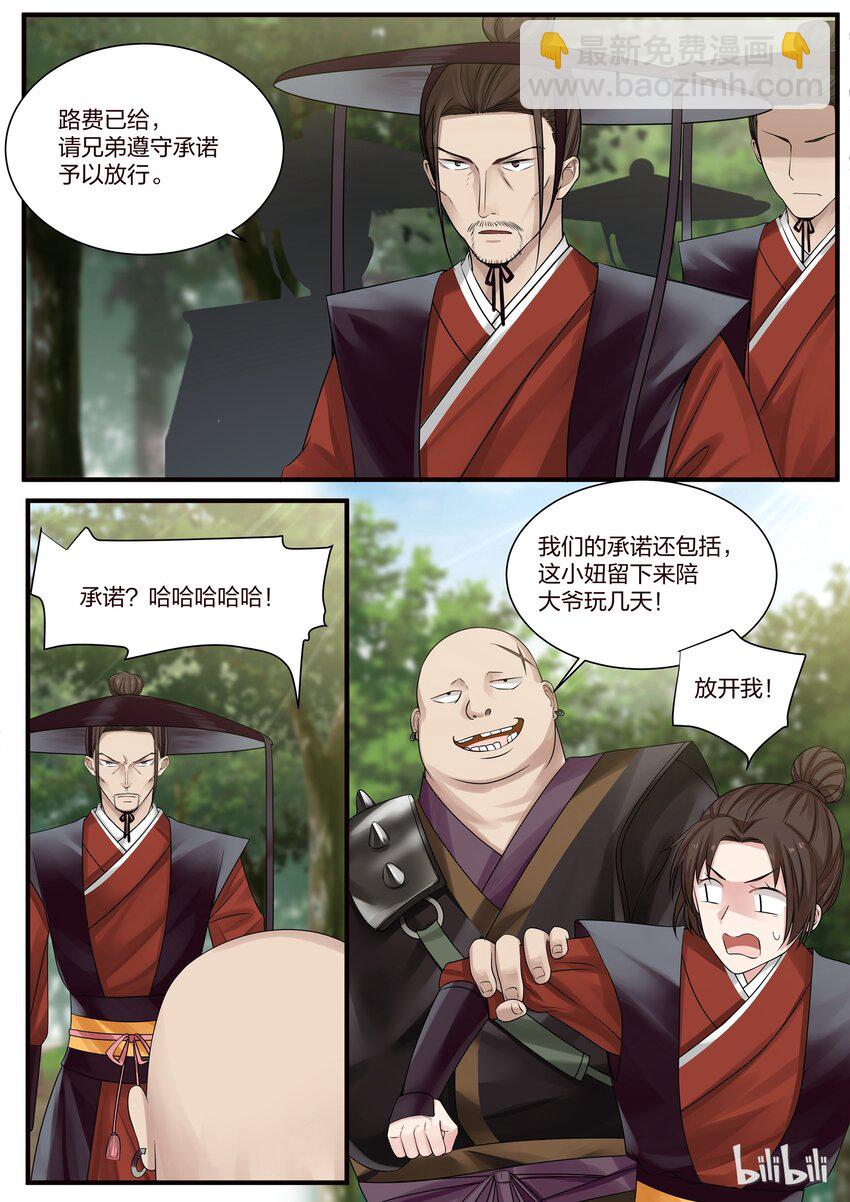 002-第4话