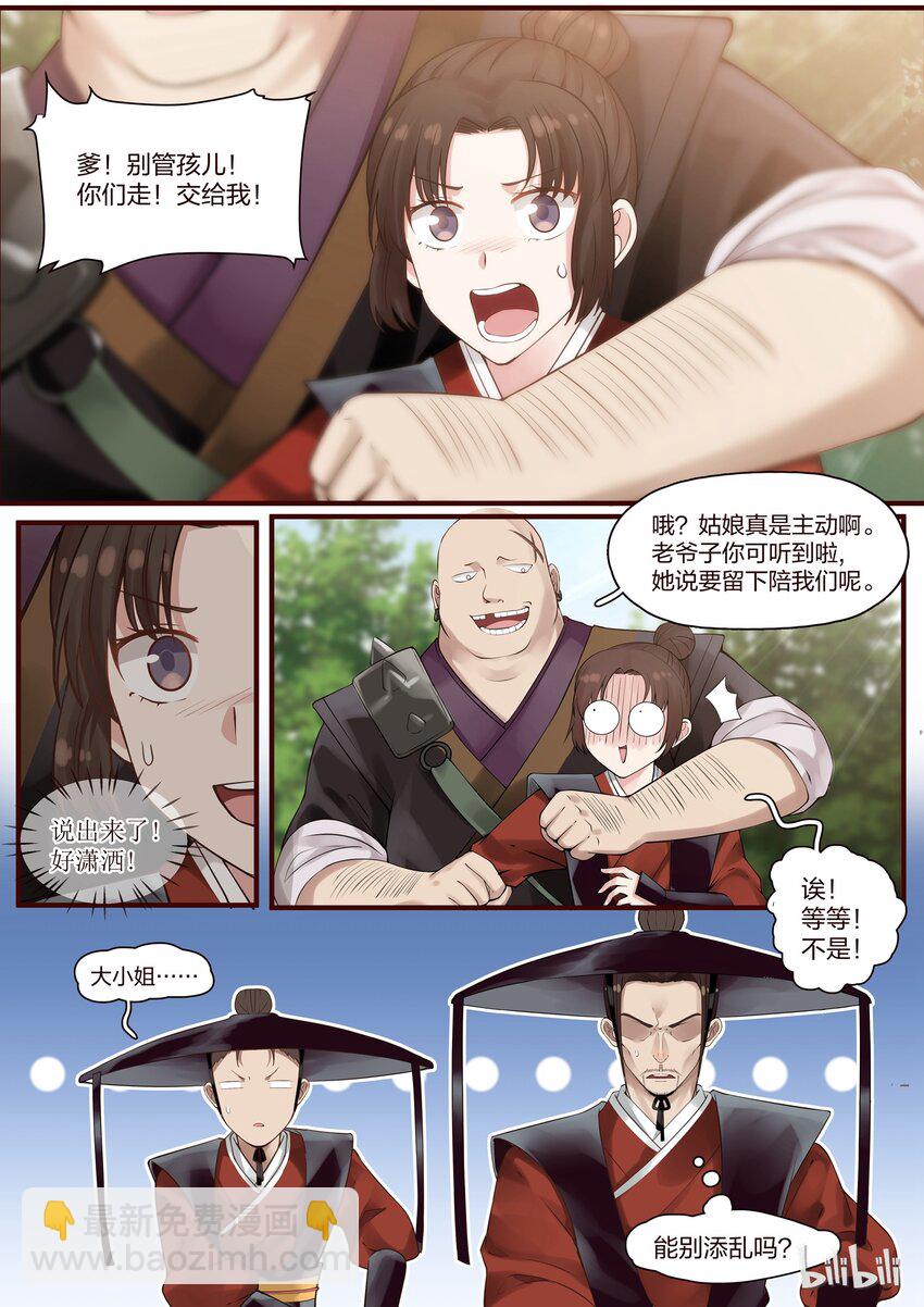 002-第4话
