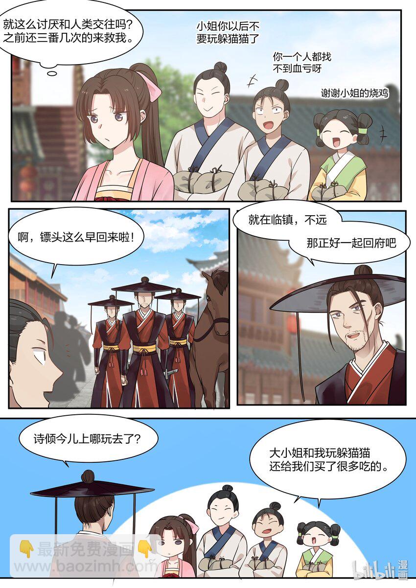 031-第34话
