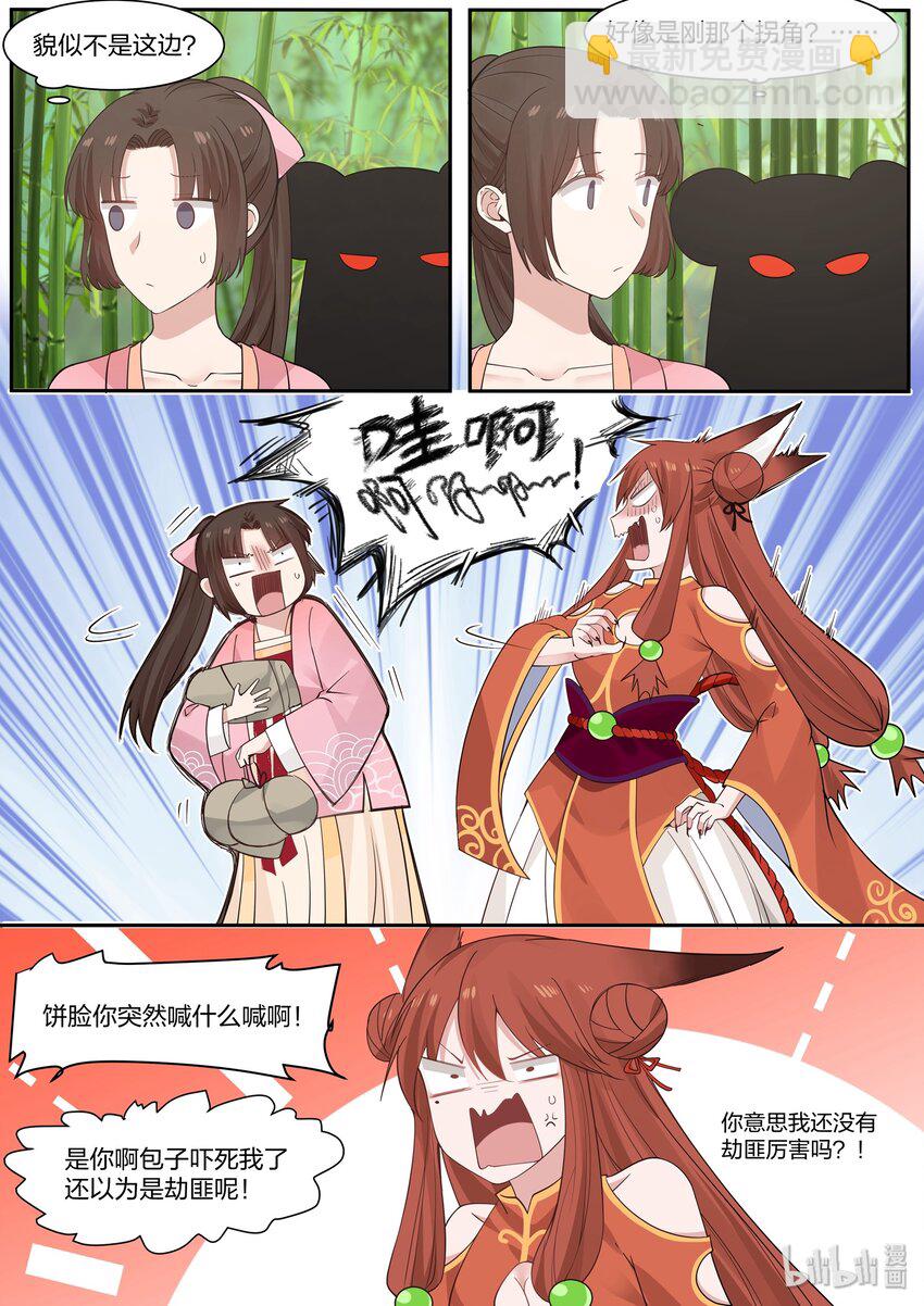031-第34话