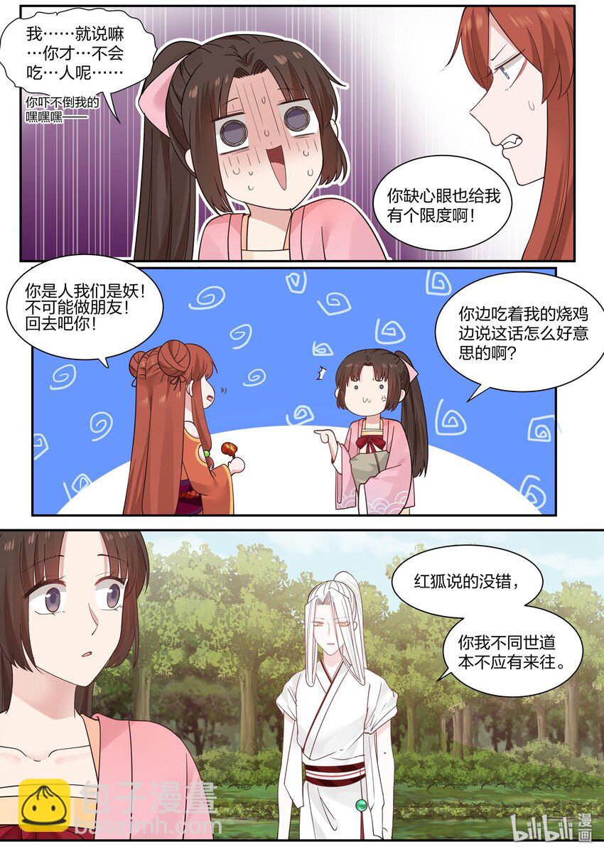 031-第34话