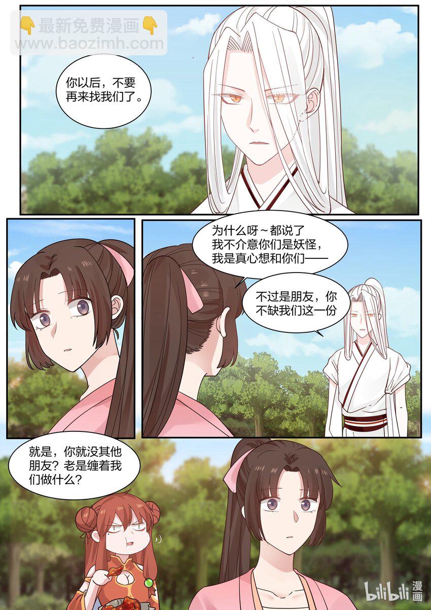 031-第34话