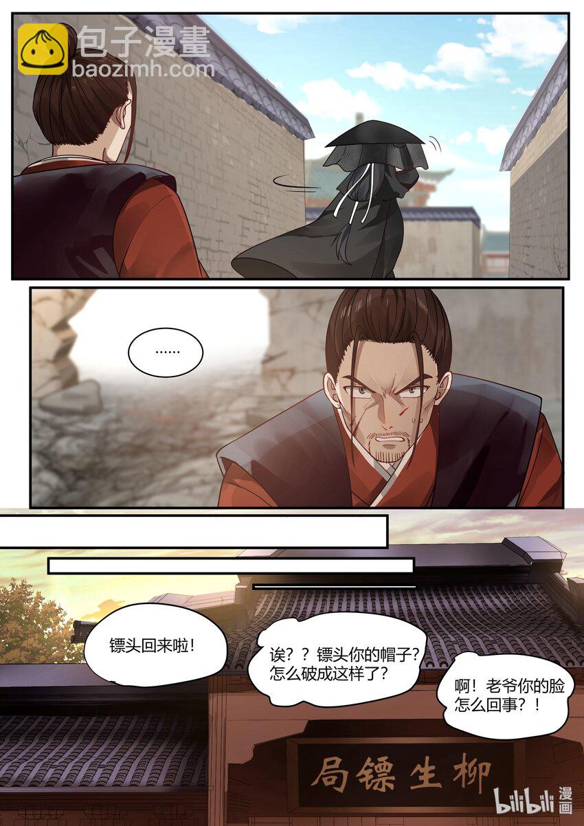 033-第36话