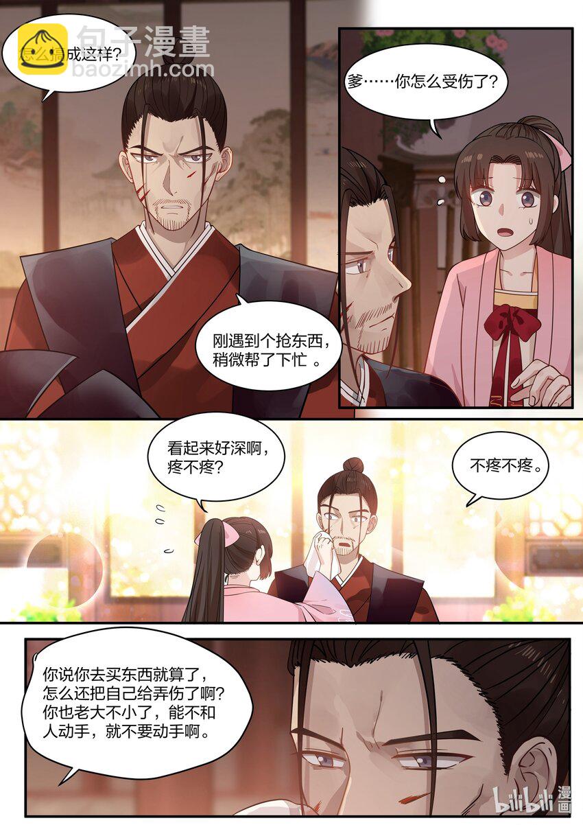 033-第36话